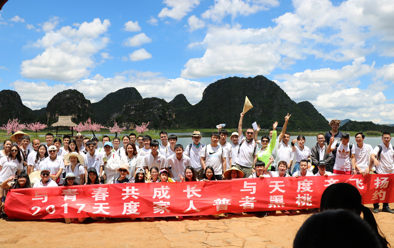 回顾全过程，美景历历在目，南宫·NG28人在“冼肺”的同时涤荡心灵，增进沟通、凝聚力量，团队凝聚力也获得了质的提升，为公司的文化建设和可持续发展奠定了坚实基础。